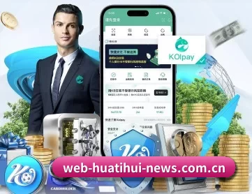 华体会体育赛事直播 APP 深度功能