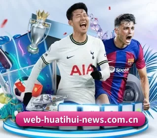 华体会体育赛事直播 APP