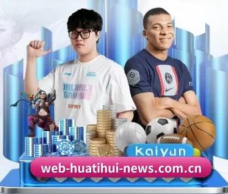 华体会体育赛事直播 APP